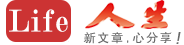 人生期刊LOGO